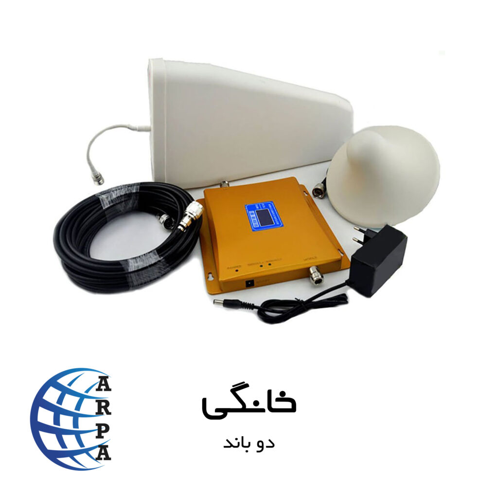 arpaanet.com-دستگاه-تقویت-انتن-موبایل-دو-باند-خانگی