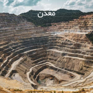 تقویت آنتن موبایل در معدن