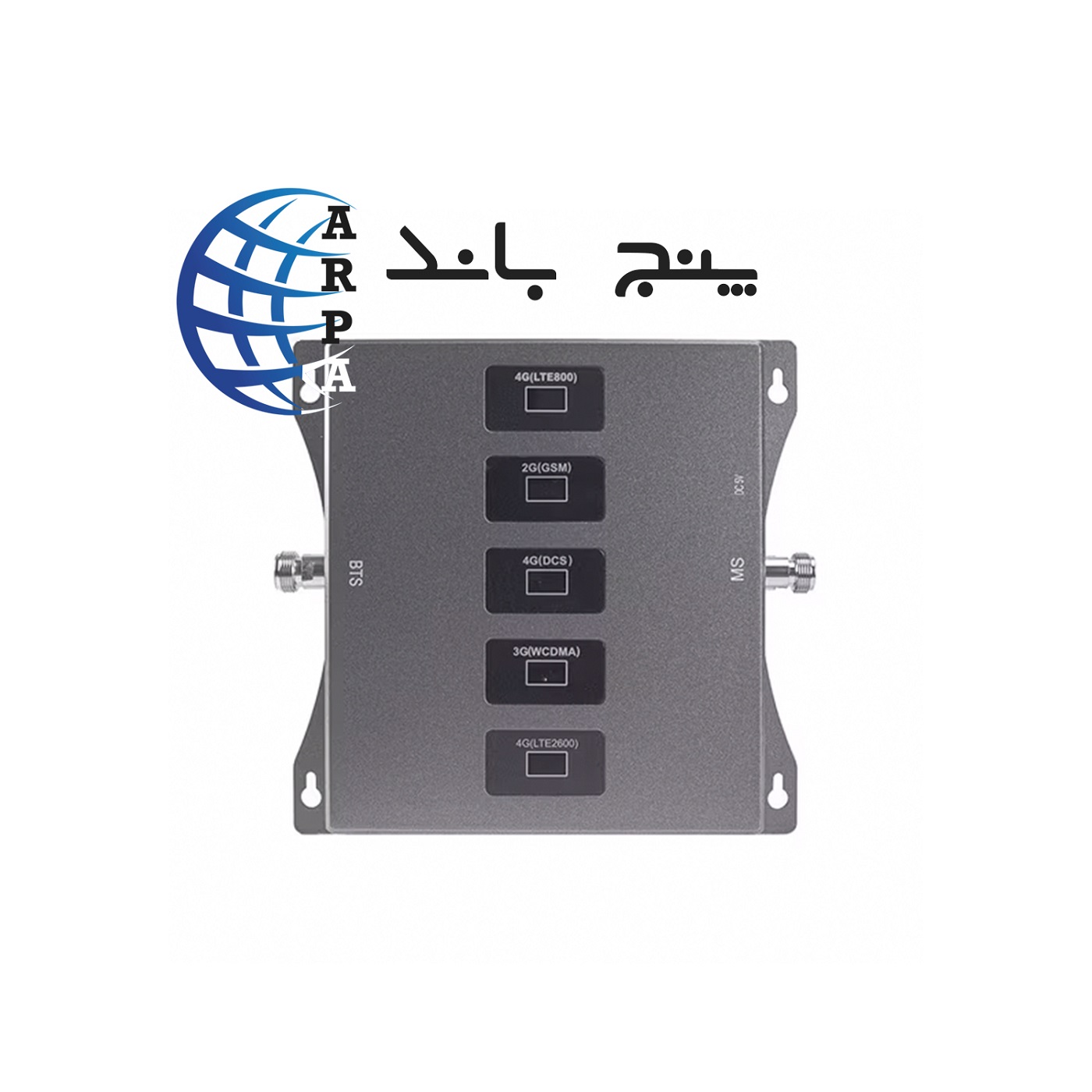 ARPAANET.COM-تقویت-آنتن-موبایل-ارپانت-دستگاه-تقویت-انتن-موبایل-پنج-باند