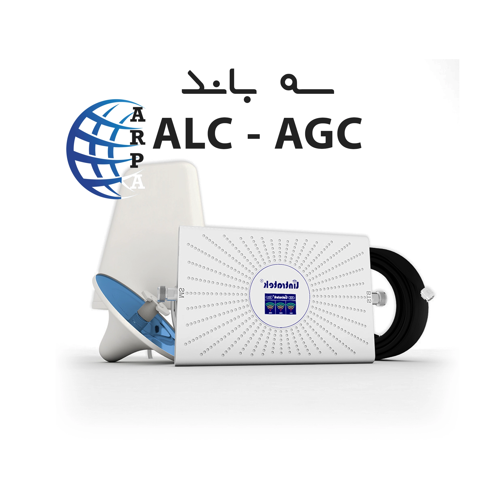 دستگاه-تقویت-کننده-انتن-موبایل-3باند-خانگی-alc-agc-1